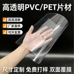PET����Ƭ�����zƬ��͸PVCƬ��PETӡˢƬ����Ƭ͸�����ϰ�PETƬ��