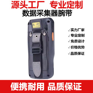 Factory Direct I6200A/I6300A Data Collector Wristband Express Logistics Bus Gun Inventory Machine Wristband