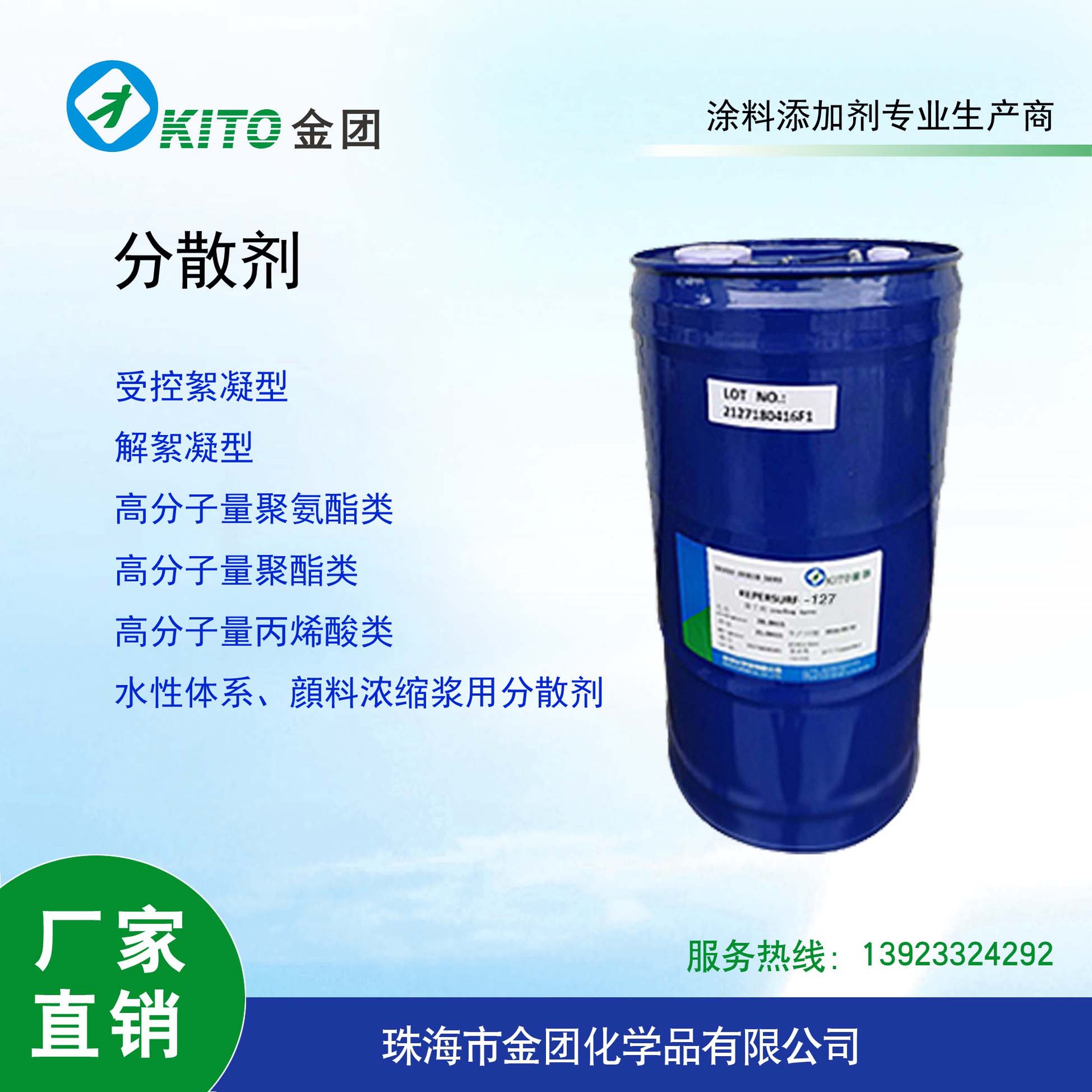 水油通用高分子分散剂620