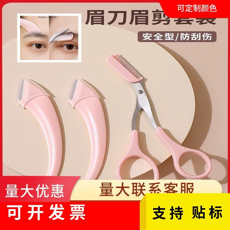 Оптовая продажа: розовая бритва для начинающих для удаления волос на бровях, с расческой для бровей, лезвие для бритья, форма полумесяца
