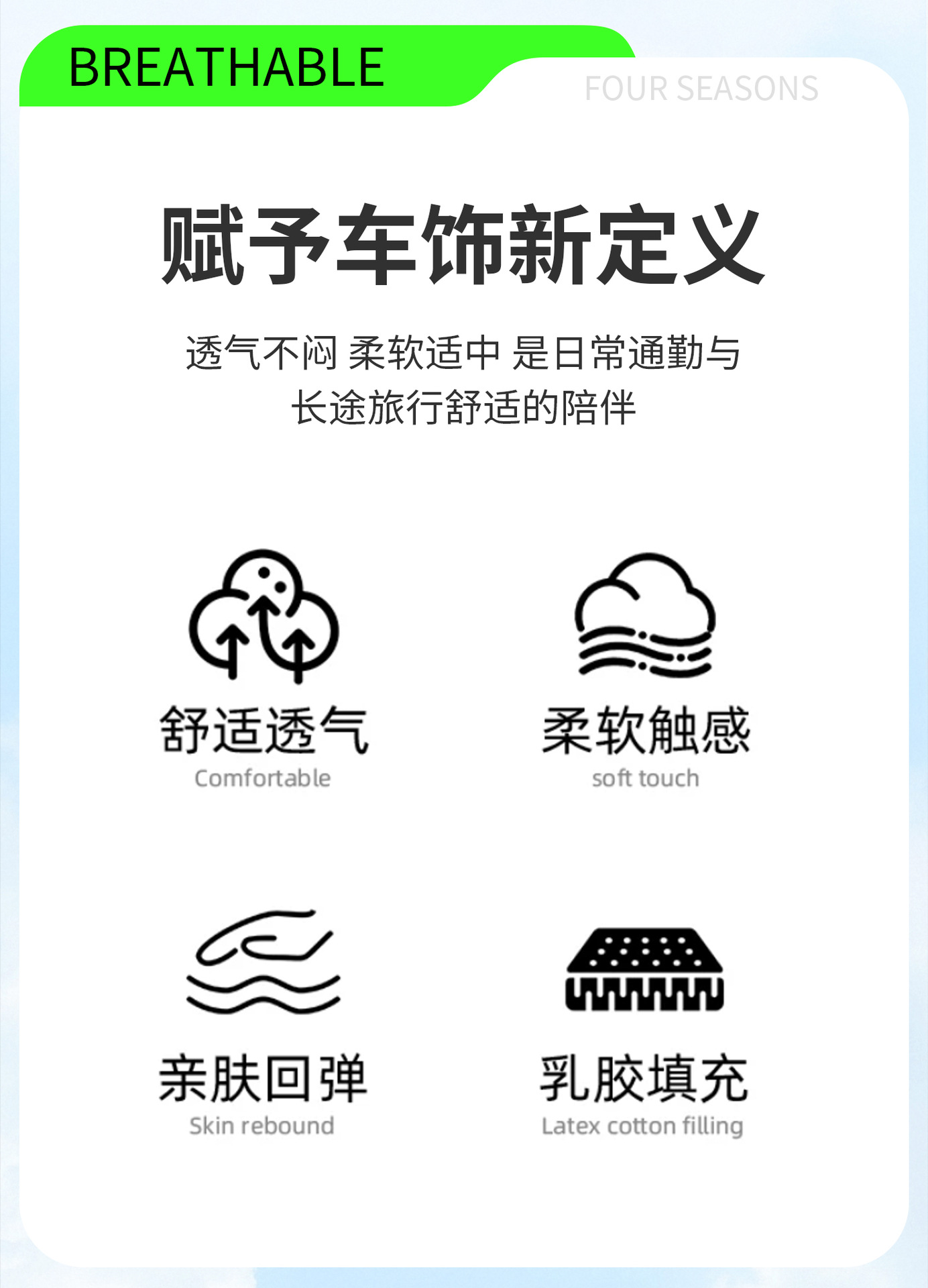 2026 New Model Car Seat Cushion, Suitable for All Seasons, High-End Seaweed Fiber Latex Seat Cushion, Office Single-Piece Seat Cushion