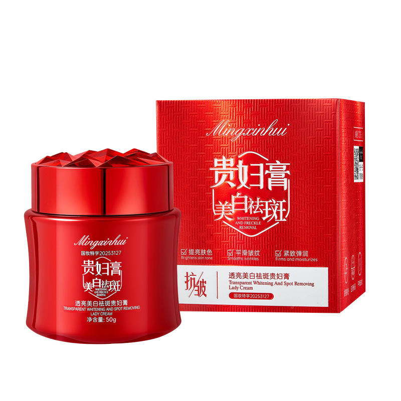 名芯会透亮美白祛斑红钻贵妇膏保湿嫩肤抗皱滋润懒人素颜霜女批发|undefined