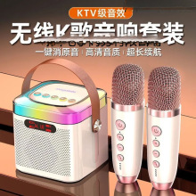 12话筒音响一体机麦克风全民歌家庭无线蓝牙音箱家用唱歌神