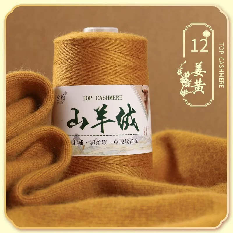Platinum velvet woven woolen cashmere