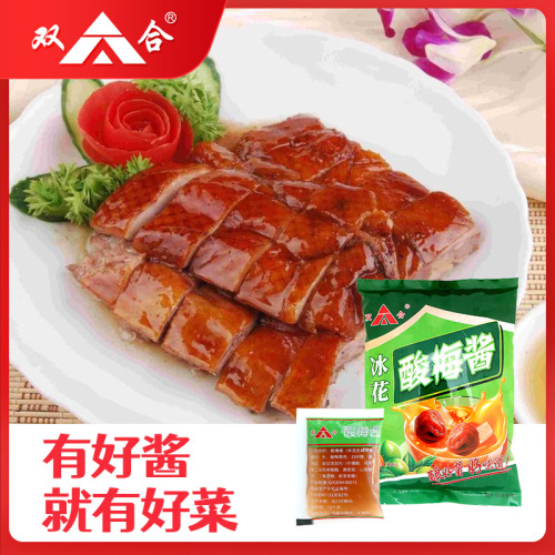 Shuanghe Binghua sour plum sauce small package takeaway commercial Cantonese roast duck roast goose roast plum sauce dipping seasoning