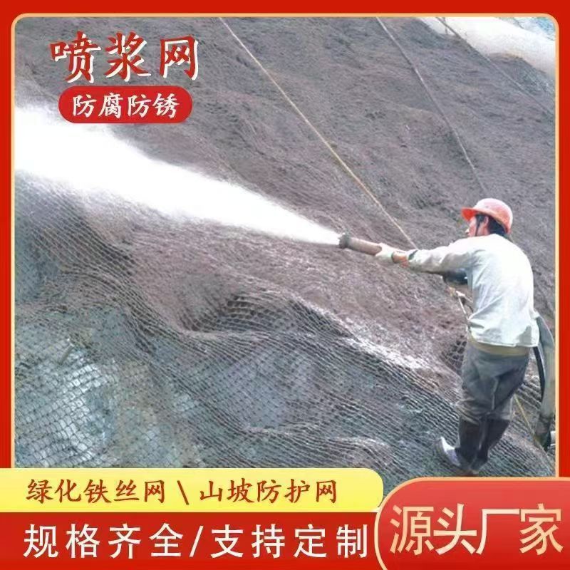 成都客土喷播植草铁丝网 绿化铁丝网四川喷浆挂网镀锌勾花网喷锚