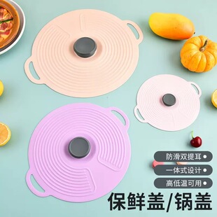Spot Wholesale Silicone Fresh-Keeping Lid, Pot Lid, Refrigerator Sealing Lid, Food Oil-Proof and Dust-Proof Lid, Kitchen Supplies