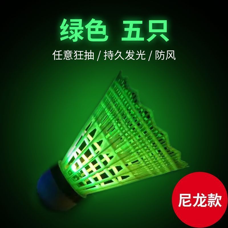 発光バドミントン、防風性と耐久性、夜間用の発光、高弾性、夜間発光、発光バドミントン卸売|undefined
