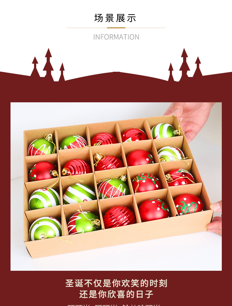 圣诞球礼盒_09.jpg