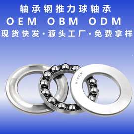 平面压力推力球轴承51100 51101 51102 51103 51104 51105 51106