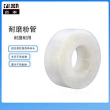 PU耐磨粉管 靜電噴塗機輸粉管 粉末輸送管 噴塑機配件噴粉槍