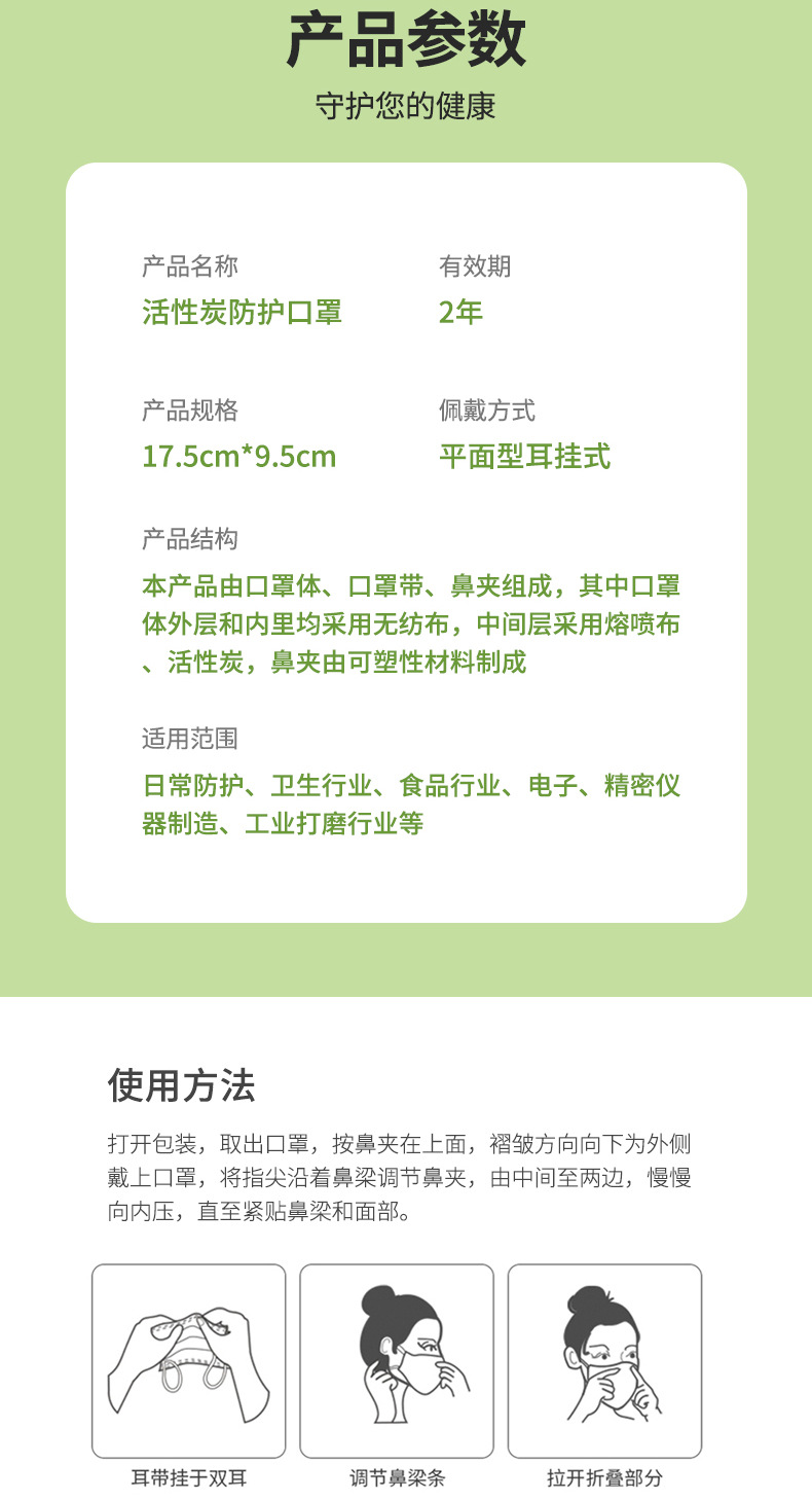 活性炭口罩_10