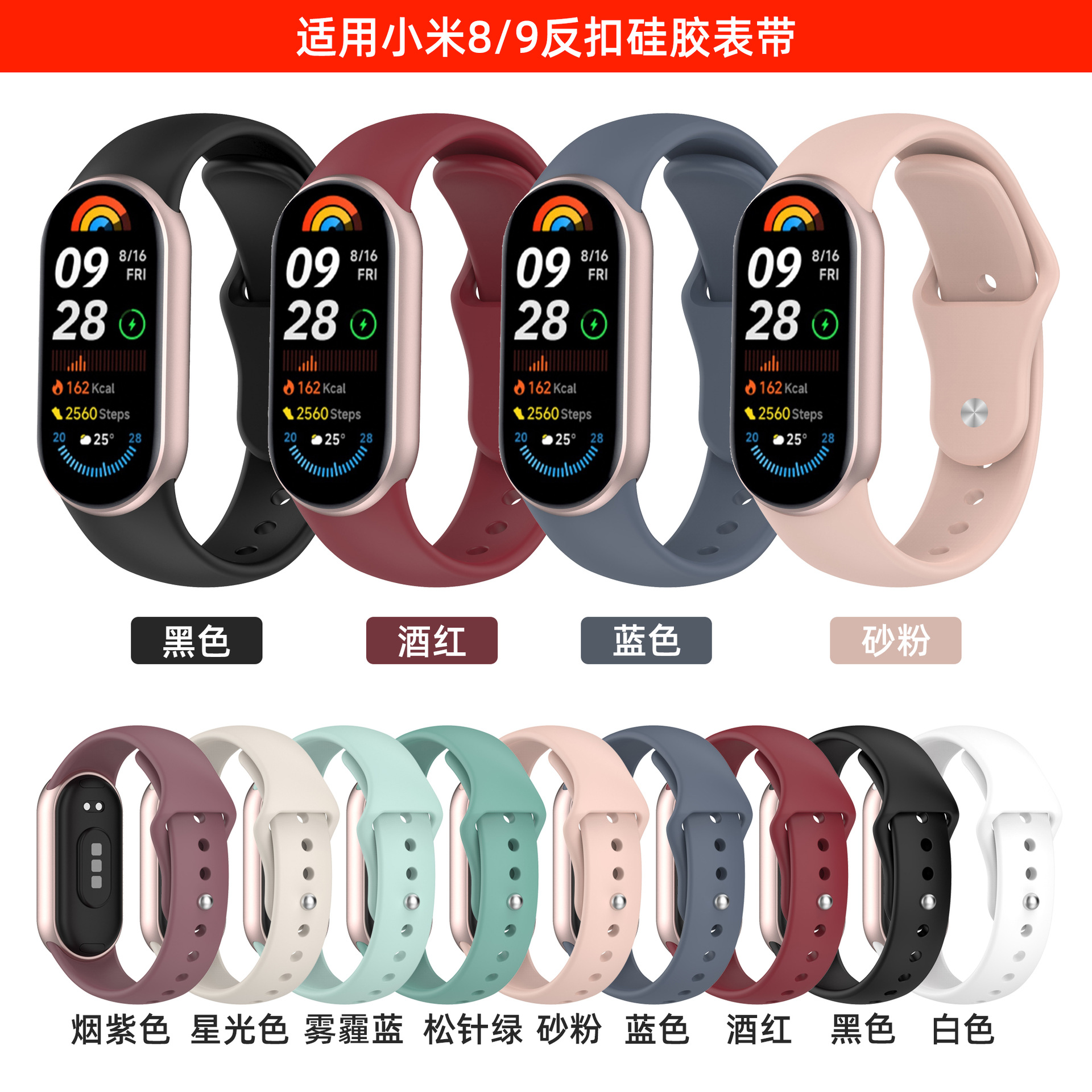 Big Money Tree Is Suitable for Xiaomi Mi Band 10/9/8 Silicone Strap Xiaomi Smart Band8 Metal Plug Pure
