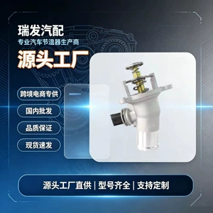 Suitable for Buick Encore Chevrolet Trax 1.4t14 Model 24109996 Thermostat