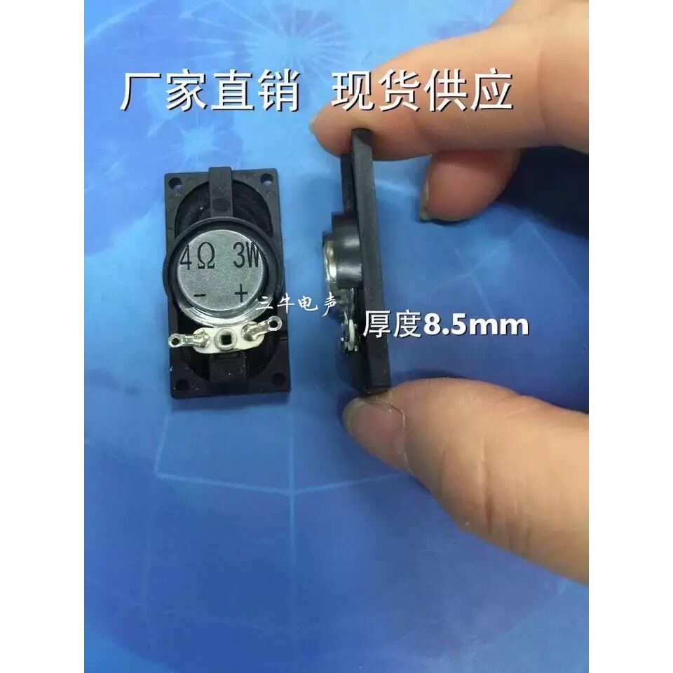 2040塑胶喇叭4欧3瓦4020扬声器3瓦4欧20mm*40mm塑胶喇叭4欧3W