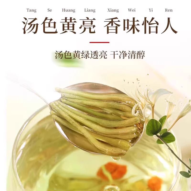 北京銅仁堂スイカズラ 30 グラム花茶胎児菊タンポポクコナツメ健康茶水卸売配送|undefined