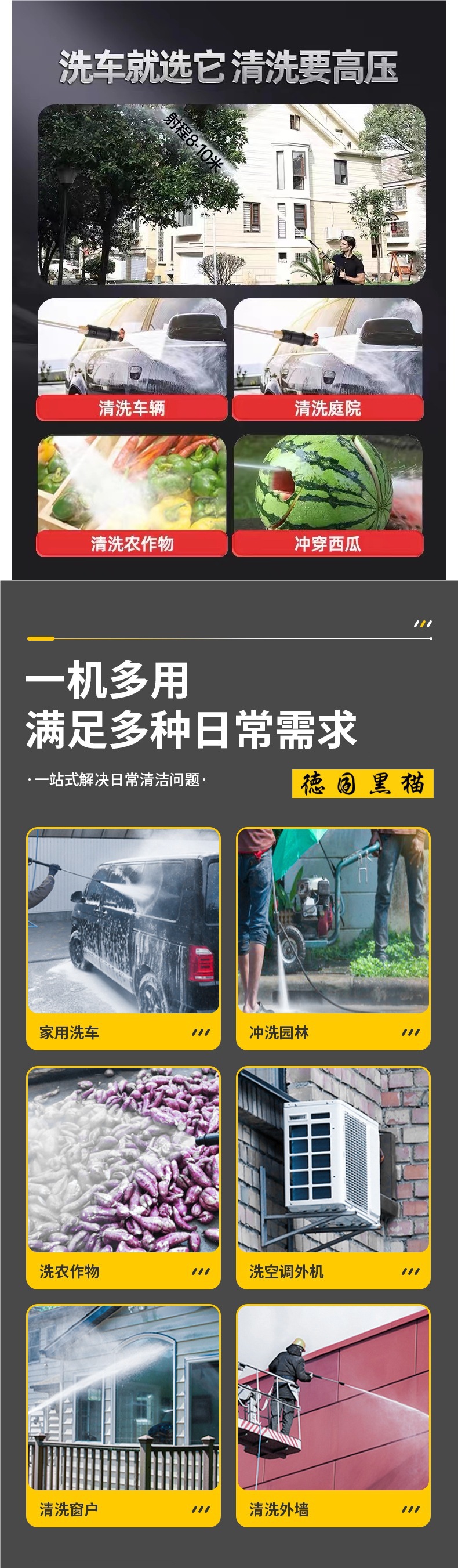 Black Cat Water Pump Car Washer High-Pressure Water Gun 220V Household Cleaning Machine High-Power Portable Car Washer