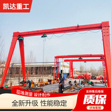 定制50吨门式起重机行吊 MH型电动单梁龙门吊 上包下花电动龙门吊