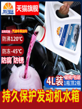防冻液汽车发动机冷却液红色绿色水箱宝冷冻液长效车用品