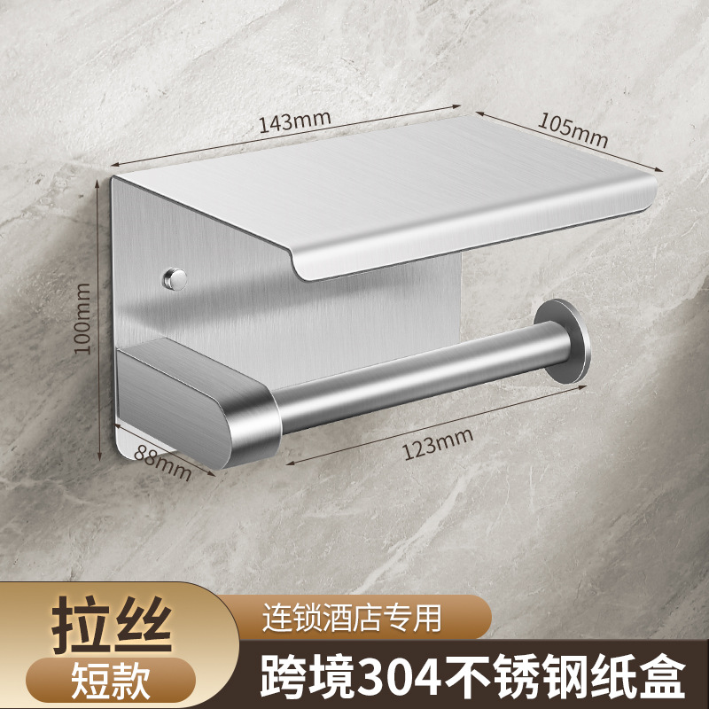 Soporte para toallas de papel de acero inoxidable 304 en la pared Soporte para rollos de papel Estante para teléfono móvil Cadena de baño Estante de papel higiénico para baño de hotel