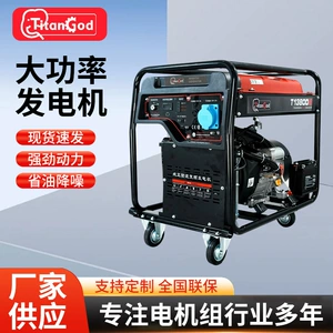Çongqing Benzinli Dəyişən Tezlikli Yüksək Güclü Generator Tikinti Sahəsi Avtomobil Doldurma