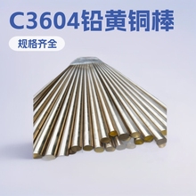 �S�ҹ����U�S�~C3604 ���lCuZn38Pb2�U���~�� ������C36000�S�~��