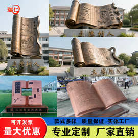 不锈钢书本卷轴雕塑校园文化竹简景观学校书籍读书雕像落地摆件