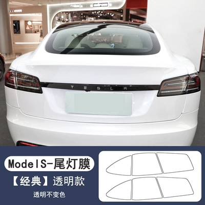 Tesla Modely Model3 Light-Controlled: Car headlight protective film - classic-transparent-models-tail-light-film-does-not-discolor-1-pair-default-item