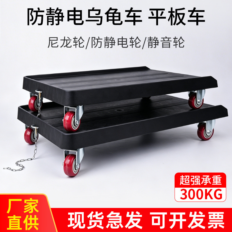 Anti-static Turtle Car Flatbed Trolley Black Plastic SMT Material Rack Turnover Transportation Truck Handcart Anti-static Turtle Car Flatbed Trolley Black Plastic SMT Material Rack Turnover Transportation Truck Handcart
