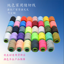 家用缝纫线彩色小卷302修补线黑线白线红线等 宝塔手工缝衣服针线