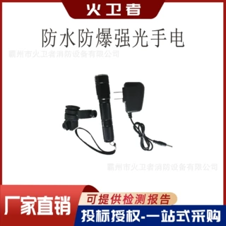 厂家批发JW7622多功能强光3.7V充电式强弱光巡检手电筒超亮