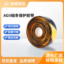pvc警示黑黄胶带斑马线标识警戒隔离地贴装修划线耐磨agv磁条胶条