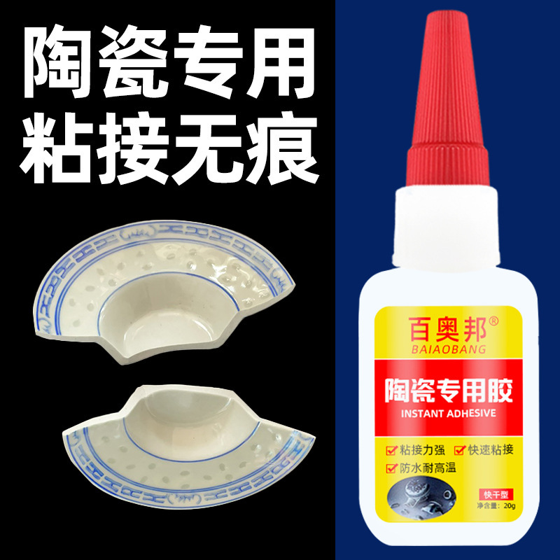 Baiobond Ceramic Adhesive, High-Temperature Resistant Ceramic Glue for Purple Clay Pots, Flower Pots, and Porcelain Baiobond Ceramic Adhesive, High-Temperature Resistant Ceramic Glue for Purple Clay Pots, Flower Pots, and Porcelain
