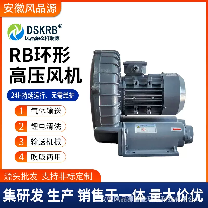 RB环形风机高压旋涡风机高压环形风机鱼塘养殖污水处理