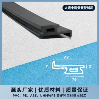 定制超高分子量聚乙烯塑料导轨耐磨链导轨uhmwpe耐磨条Upe片