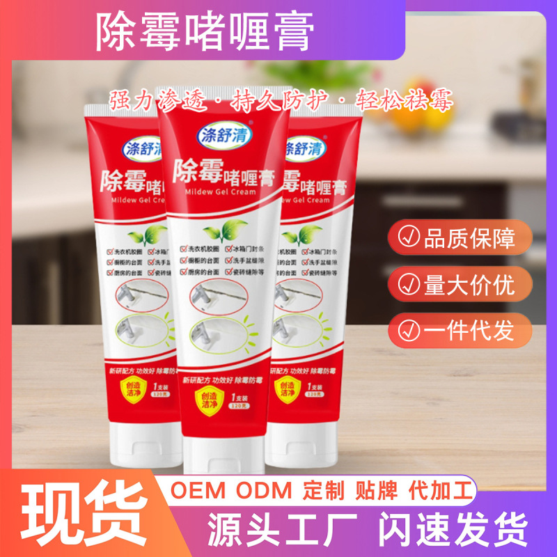 カビ取りジェルペースト 家庭用カビ取り剤 洗濯機でカビ汚れを除去 カビを防ぐ トイレの隙間 キッチンシンクのカビ|undefined
