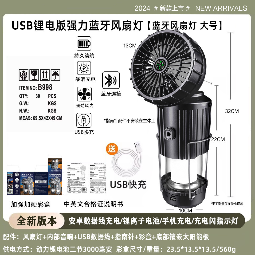 ventilador solar al aire libre lámpara de camping lámpara de camping interruptor de estiramiento portátil lámpara de litio fábrica de lámpara de caballo al por mayor