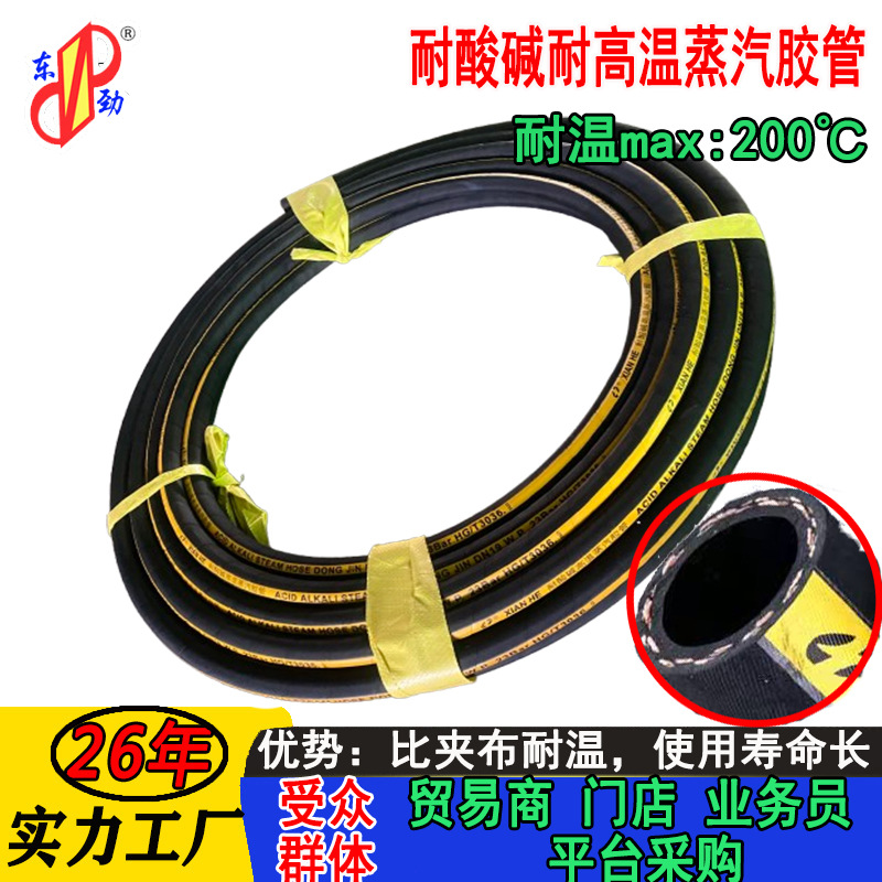 蒸汽胶管化工厂 库尔勒三胶两线蒸汽橡胶管 锅炉车用高温蒸汽胶管