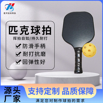 electroplate Board surface major Manufacturer Glass fibre Polymer Honeycomb factory Price motion Racket Supplies