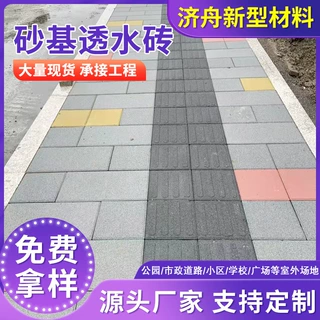 混凝土彩色面包砖景观园林路面彩色透水砖人行道路面砖