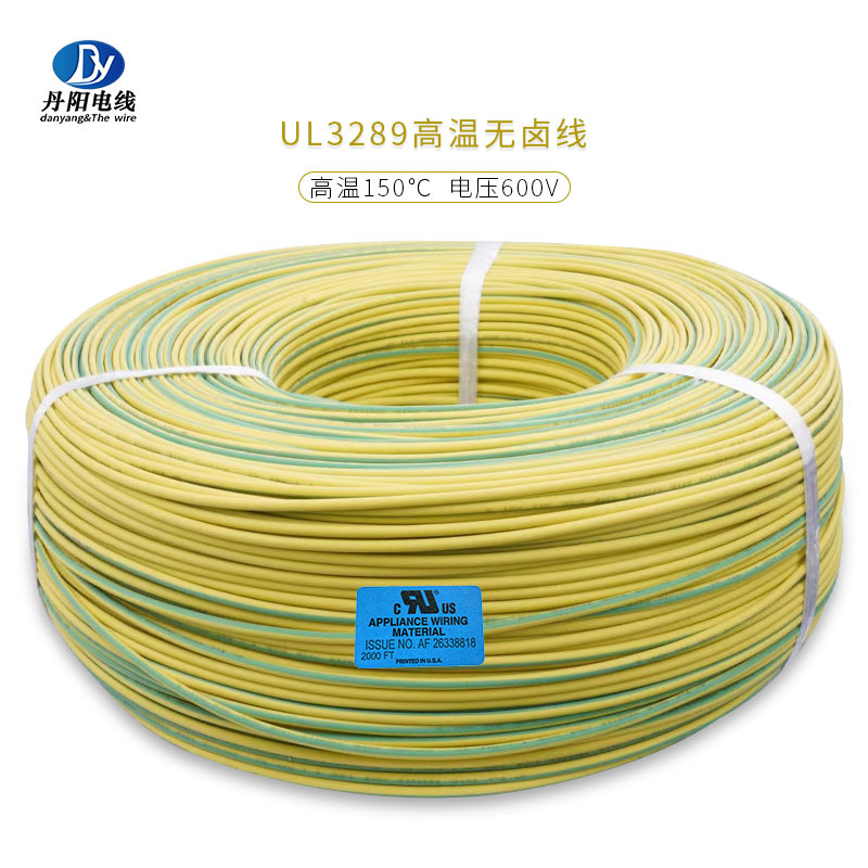 高温无卤电子线UL3289#18AWG 低烟XLPE辐照线 通过FT1、VW-1