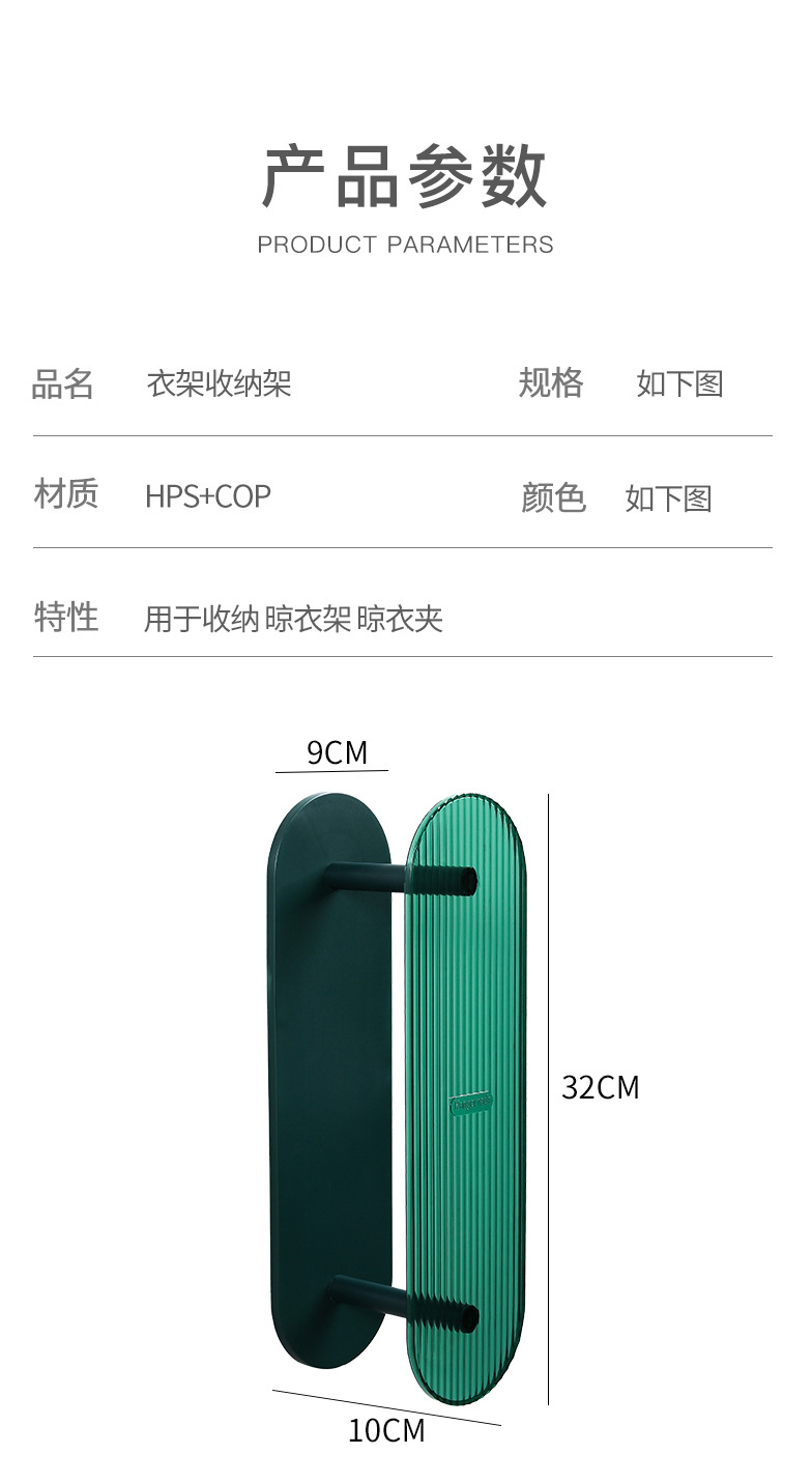 衣架收纳架_08.jpg
