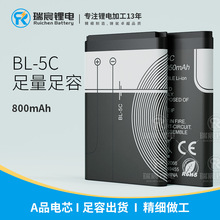 800毫安 BL-5C锂电池 bl5c5b4c诺基亚老人机插卡音响MSDS认证