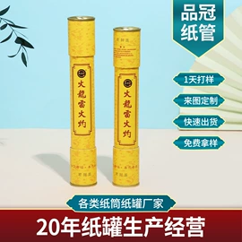 纸罐;纸筒、纸管;金属罐