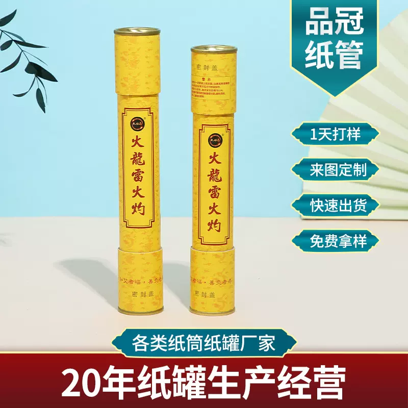 厂家批发 保护膜纸管 纸罐防潮耐磨纸芯纸管海报筒圆形纸管纸芯管