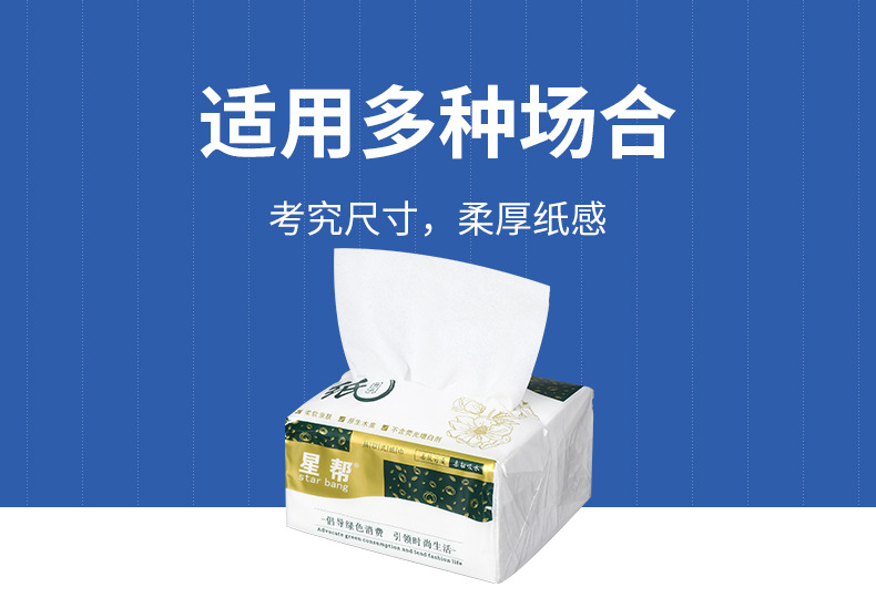 详情页擦手纸_09