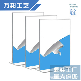 A4A5 Acrylic Custom T-Shaped Display Board with Hot Bending Process, Double-Sided High-Definition Display, Produced and Manufactured by the Source Manufacturer