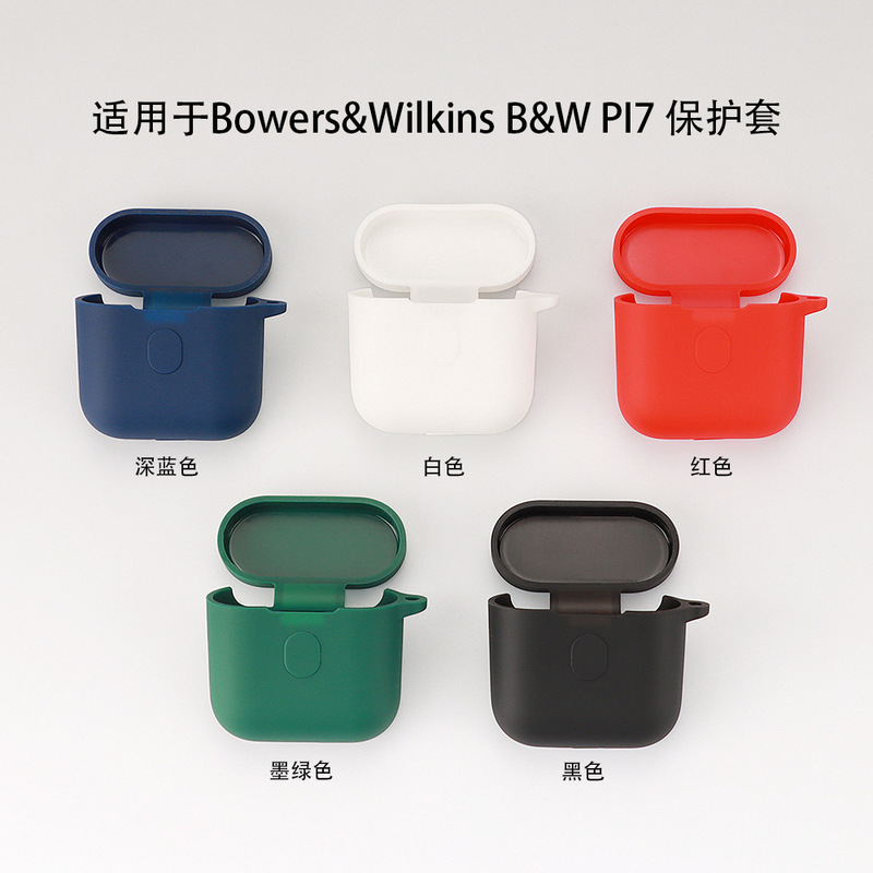 Suitable for Baohua Weijian PI7 True Wireless Bluetooth Headset Protective Cover Soft Silicone Charging Warehouse Storage Box Spot