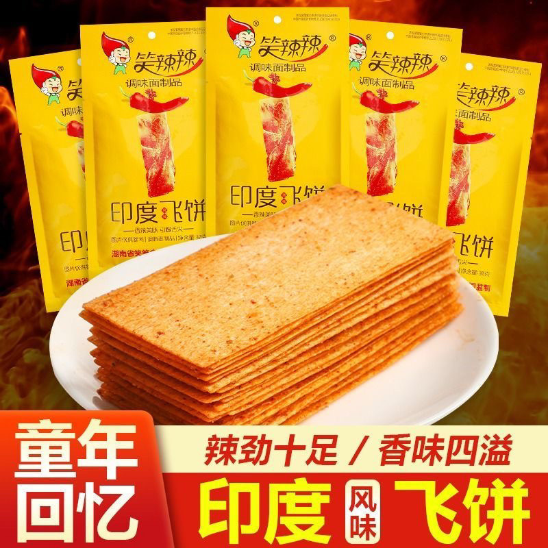 Spicy Indian Flying Pancakes 30g Spicy Strips Snack Nostalgic Spicy Internet Celebrity Spicy Strips Wholesale for Post-8090S