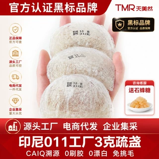 印尼溯源码三克疏燕窝干盏大盏免泡发疏盏源头厂家批发直播批发